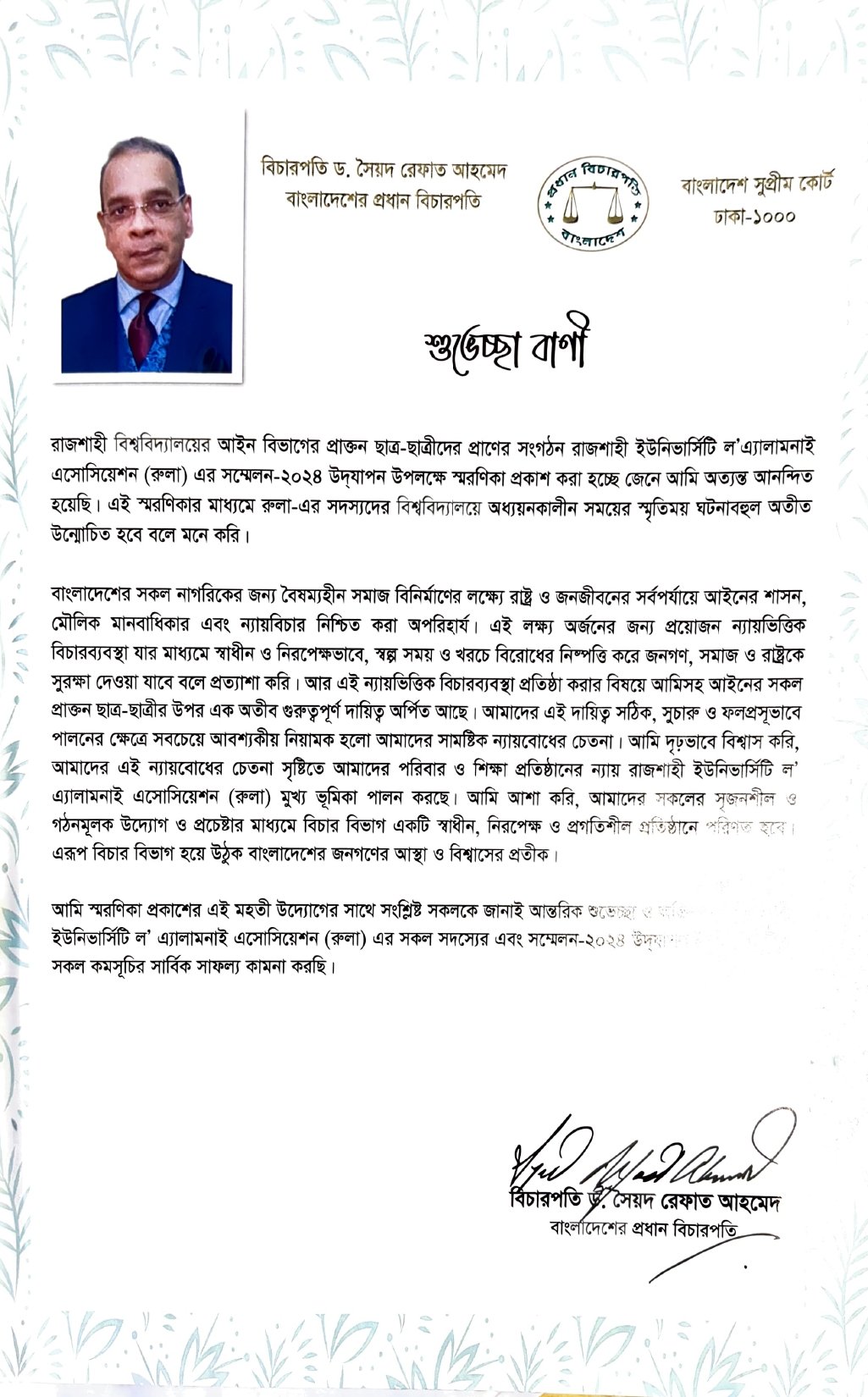 Greeting from Chief Justice Syed Refaat Ahmed for RULAA Shoronika 2024