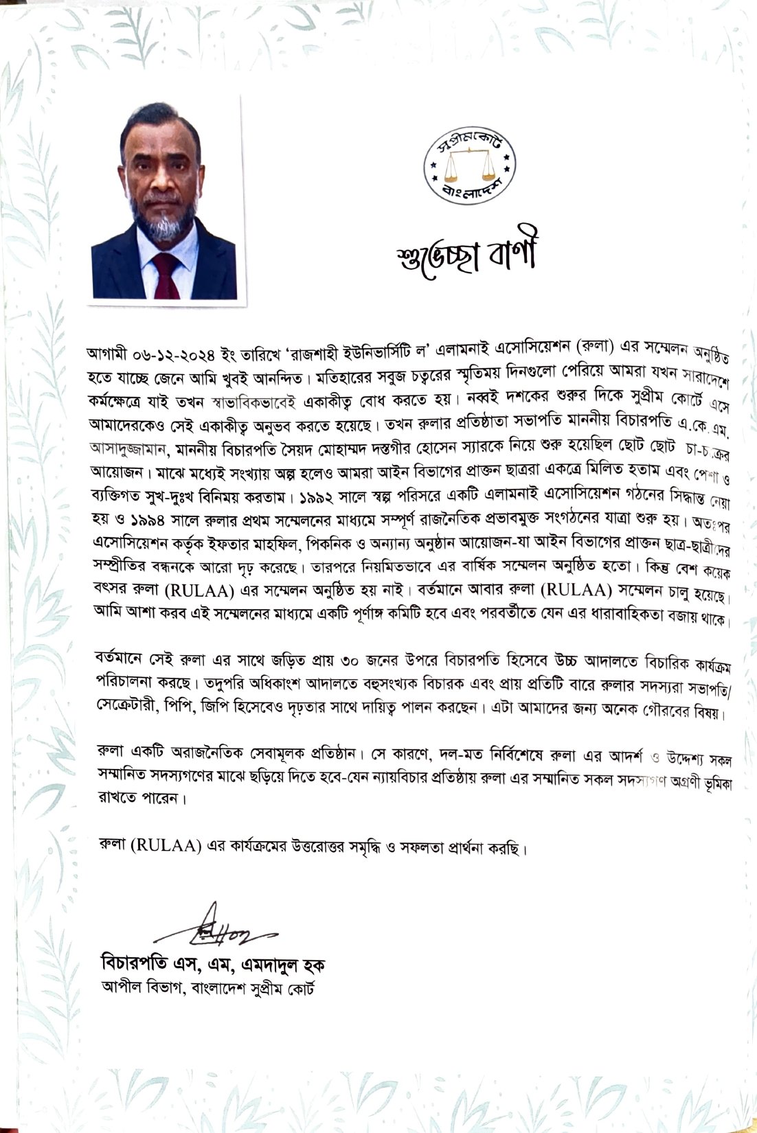 Greeting from Justice S. M. Emdadul Hoque for RULAA Shoronika 2024